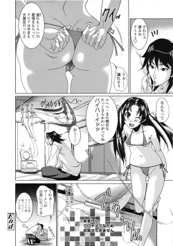 Page 225 of COMIC Tenma 2009-04