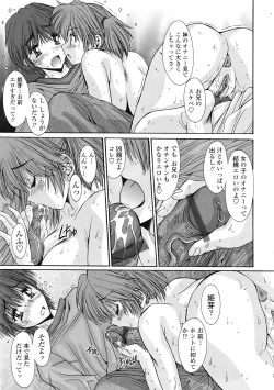 Page 236 of COMIC Tenma 2009-04