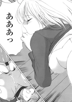 Page 258 of COMIC Tenma 2009-04