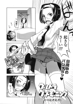 Page 267 of COMIC Tenma 2009-04