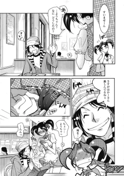 Page 26 of COMIC Tenma 2009-04