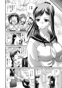 Page 289 of COMIC Tenma 2009-04