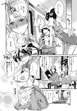 Page 29 of COMIC Tenma 2009-04