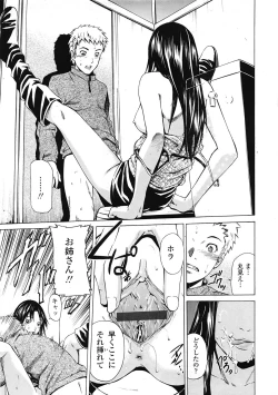 Page 314 of COMIC Tenma 2009-04