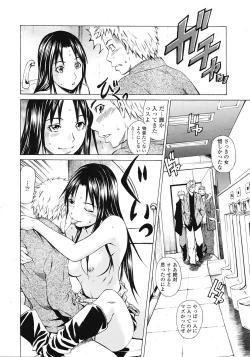 Page 319 of COMIC Tenma 2009-04