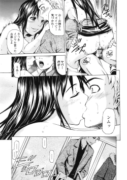 Page 320 of COMIC Tenma 2009-04