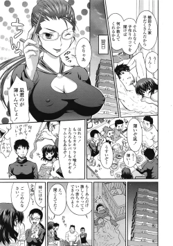 Page 328 of COMIC Tenma 2009-04