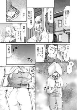 Page 376 of COMIC Tenma 2009-04