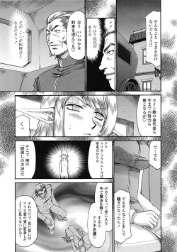 Page 378 of COMIC Tenma 2009-04