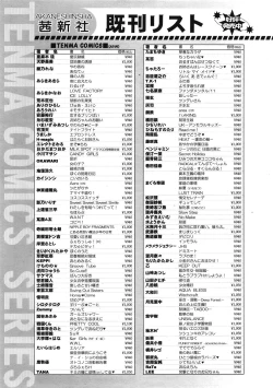 Page 396 of COMIC Tenma 2009-04