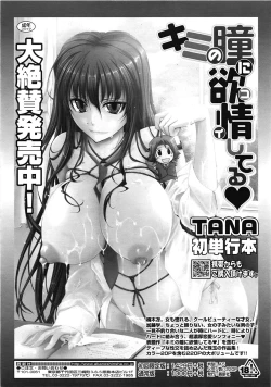 Page 403 of COMIC Tenma 2009-04