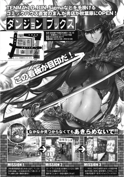 Page 409 of COMIC Tenma 2009-04