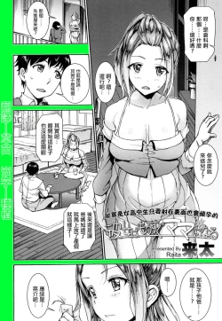 Page 2 of Kanojo wa Mousugu Mama ni Naru