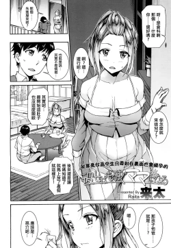 Page 5 of Kanojo wa Mousugu Mama ni Naru