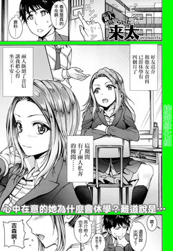 Download Kanojo wa Mousugu Mama ni Naru