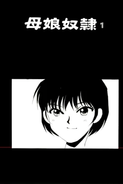 Page 114 of M Onna Mandala