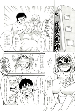 Page 13 of M Onna Mandala