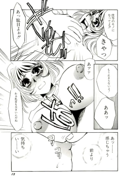 Page 14 of M Onna Mandala