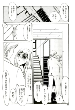 Page 47 of M Onna Mandala