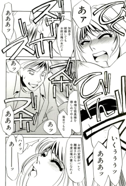 Page 51 of M Onna Mandala