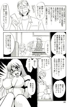 Page 55 of M Onna Mandala