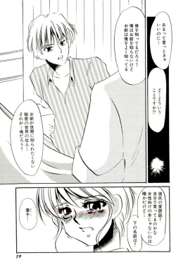 Page 80 of M Onna Mandala