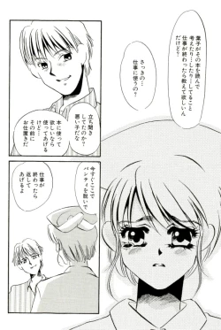 Page 81 of M Onna Mandala