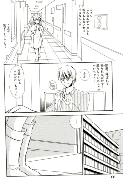 Page 83 of M Onna Mandala