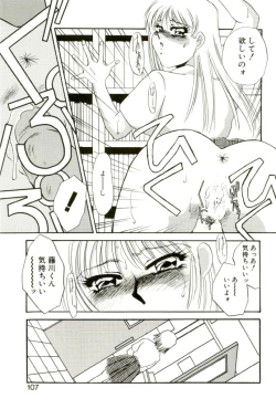 Page 102 of Aru Ai no Keikou to Taisaku