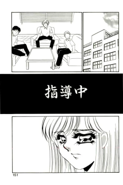 Page 146 of Aru Ai no Keikou to Taisaku