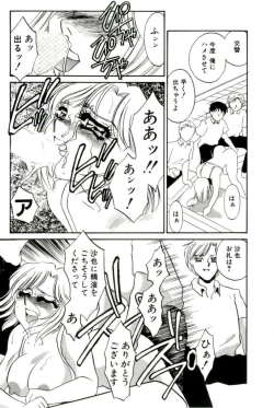 Page 151 of Aru Ai no Keikou to Taisaku