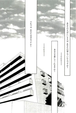 Page 155 of Aru Ai no Keikou to Taisaku