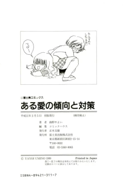 Page 177 of Aru Ai no Keikou to Taisaku