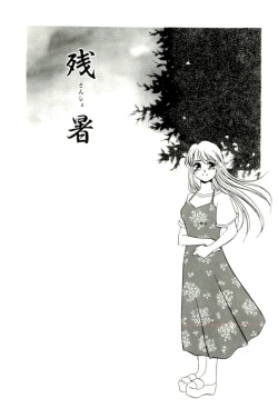 Page 18 of Aru Ai no Keikou to Taisaku