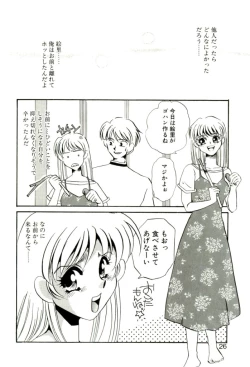 Page 21 of Aru Ai no Keikou to Taisaku