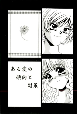 Page 34 of Aru Ai no Keikou to Taisaku