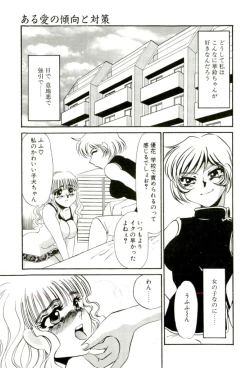 Page 40 of Aru Ai no Keikou to Taisaku