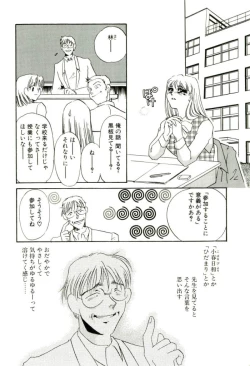 Page 53 of Aru Ai no Keikou to Taisaku