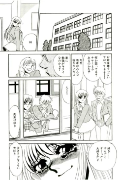 Page 57 of Aru Ai no Keikou to Taisaku