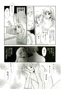Page 5 of Aru Ai no Keikou to Taisaku