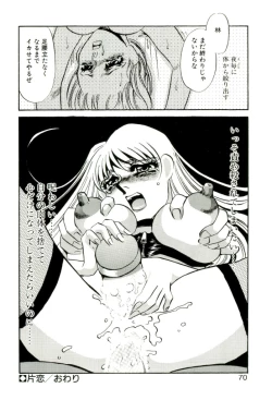 Page 65 of Aru Ai no Keikou to Taisaku