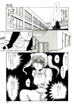 Page 74 of Aru Ai no Keikou to Taisaku