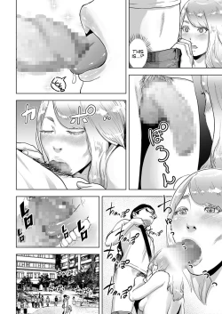 Page 12 of Time Stripper Reika