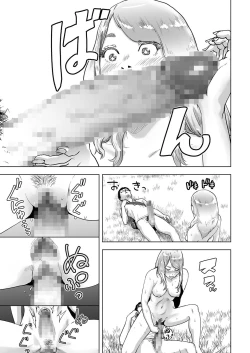 Page 13 of Time Stripper Reika