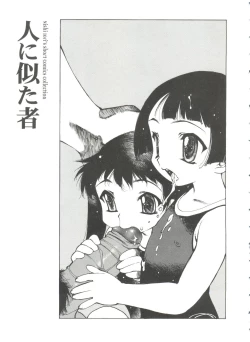 Page 103 of Omocha Hime