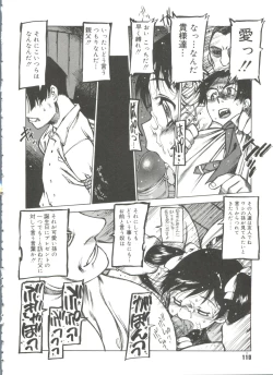 Page 112 of Omocha Hime