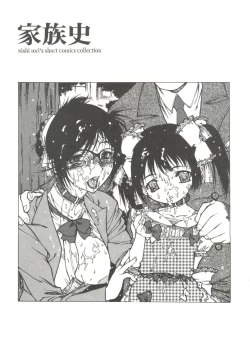 Page 121 of Omocha Hime