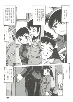 Page 159 of Omocha Hime