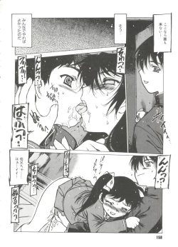 Page 160 of Omocha Hime