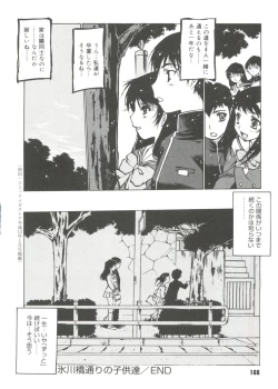 Page 168 of Omocha Hime